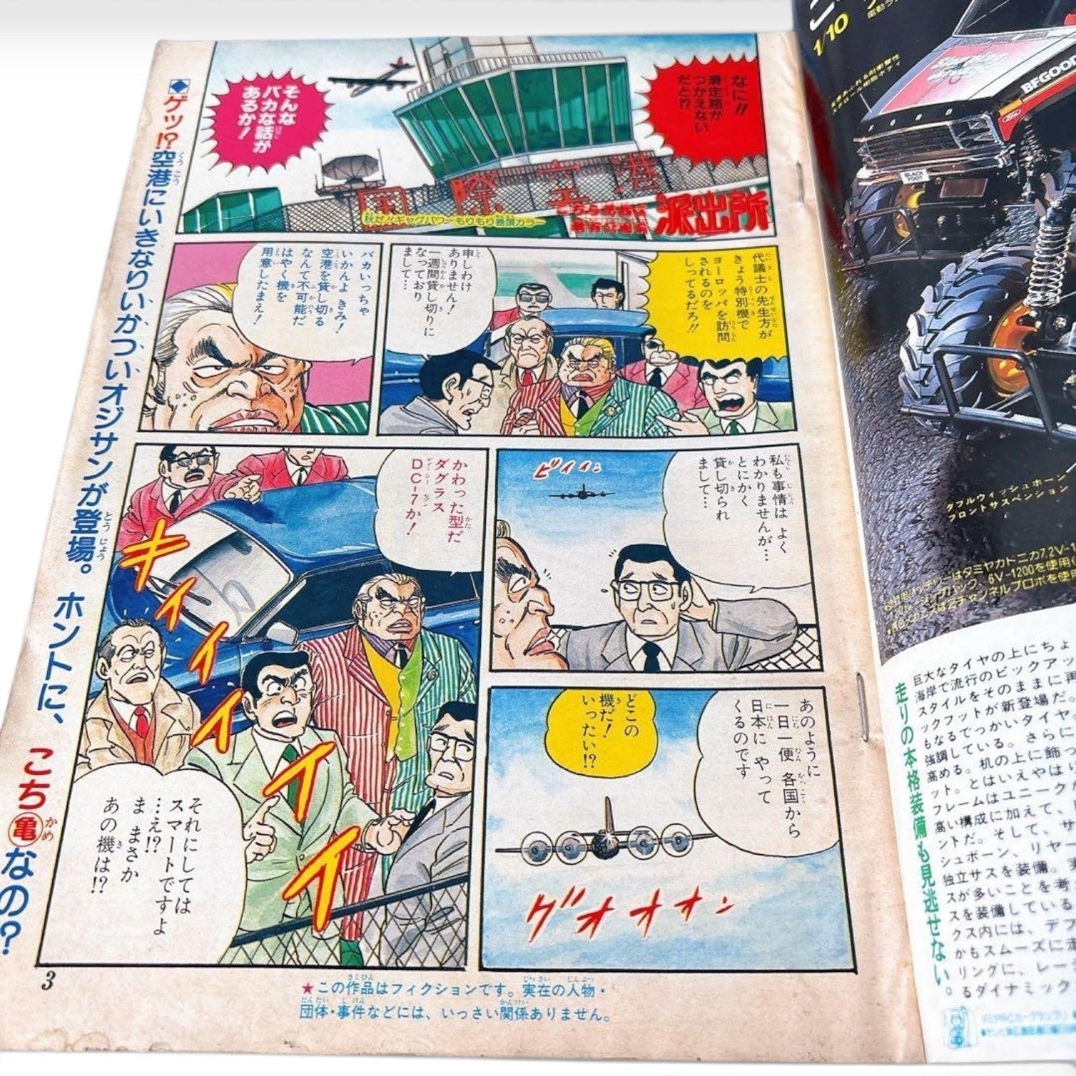 Weekly Shonen Jump 1986 No.46 Dragon Ball Dr. Slump Akira Toriyama Vintage
