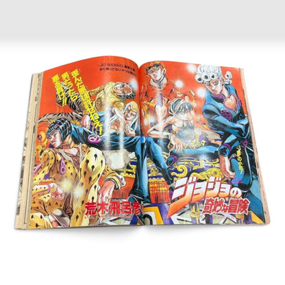 Weekly Shonen Jump 1996 No.42 Yu-Gi-Oh! Debut Chapter Kazuki Takahashi Japanese
