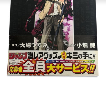 Death Note Vol. 1 First Edition 1st Print Obi Jump Paradise Takeshi Obata Japan
