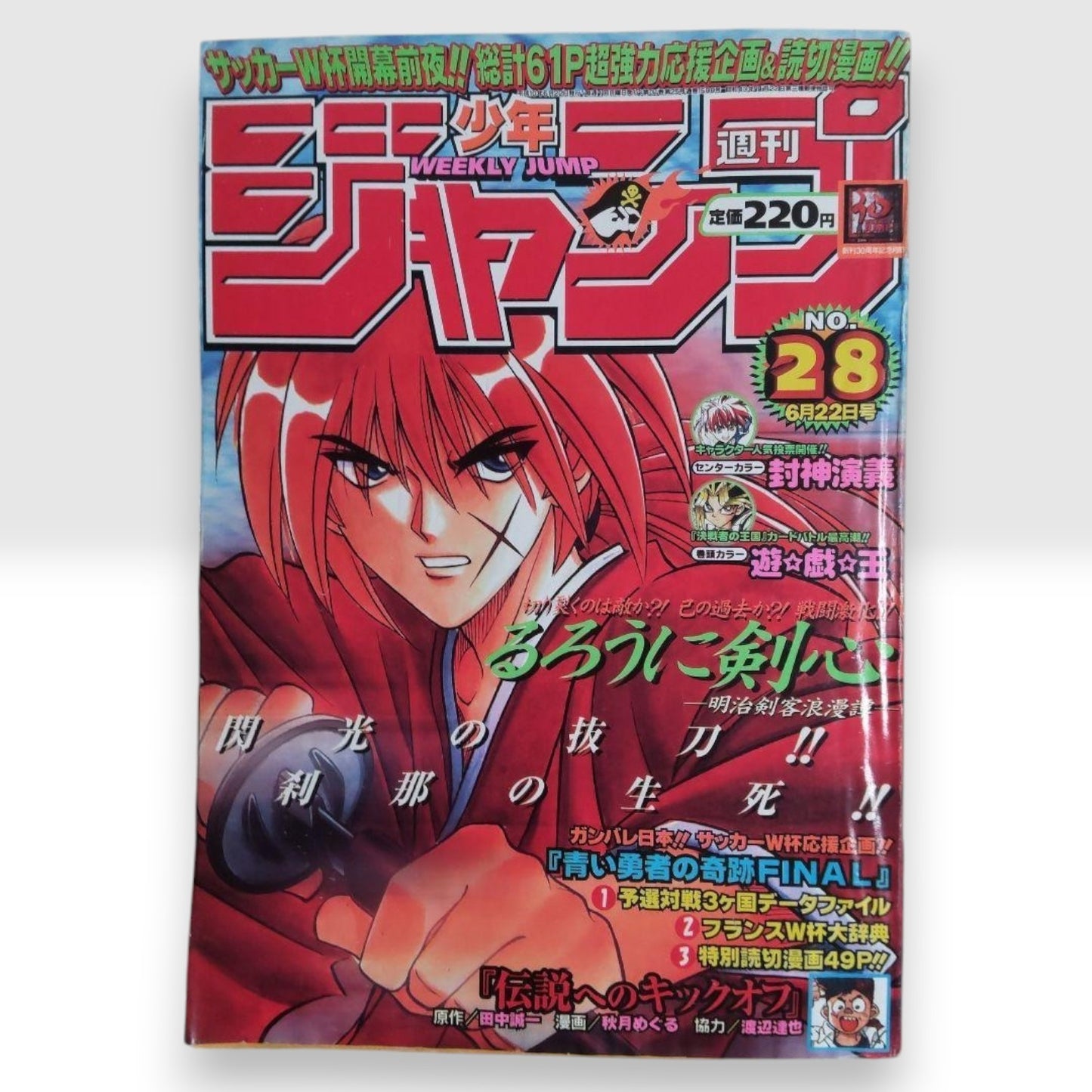 Weekly Shonen Jump No. 28 1998 1st Appearance of Sanji One Piece Eiichiro