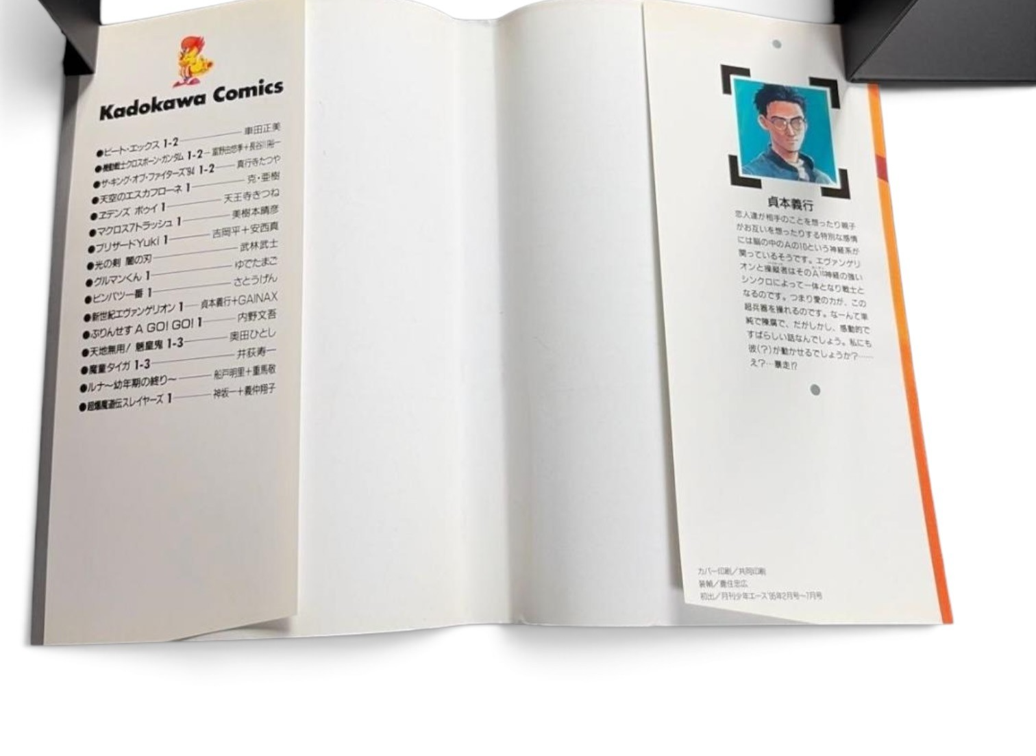 Neon Genesis Evangelion Vol.1 1st Print Edition Japan Manga