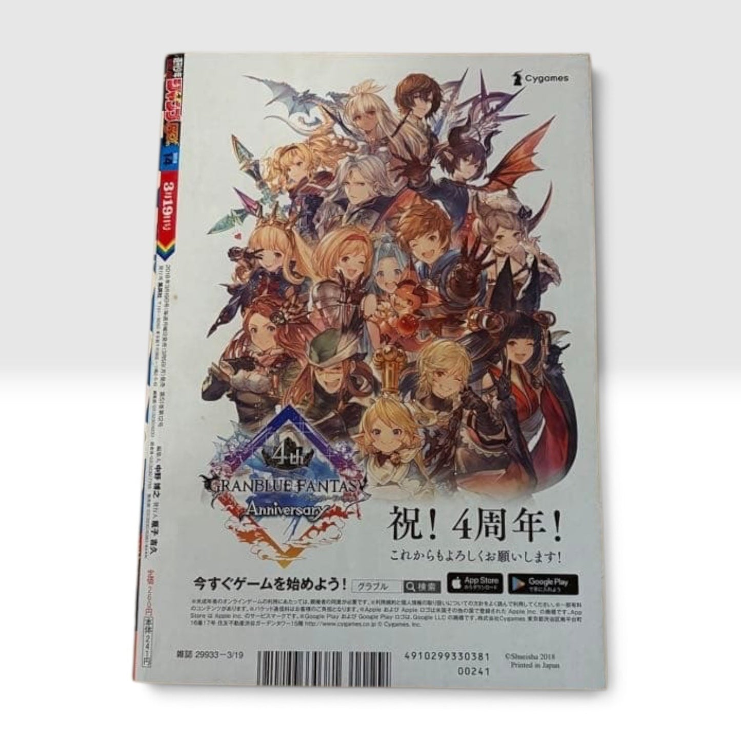 Weekly Shonen Jump 2018 Vol.14 Jujutsu Kaisen First Episode Japanese Magazine