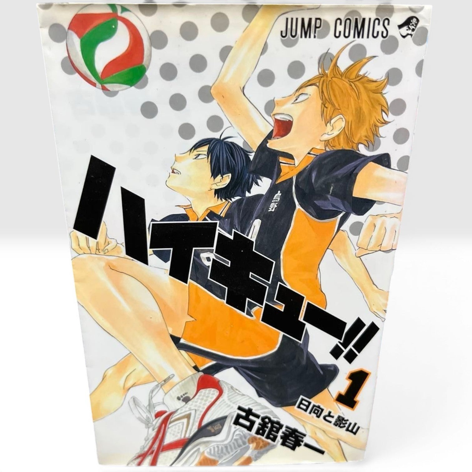 Haikyu Vol.1 1st Edition 2012 Japanese Manga Comic Haruichi Furudate