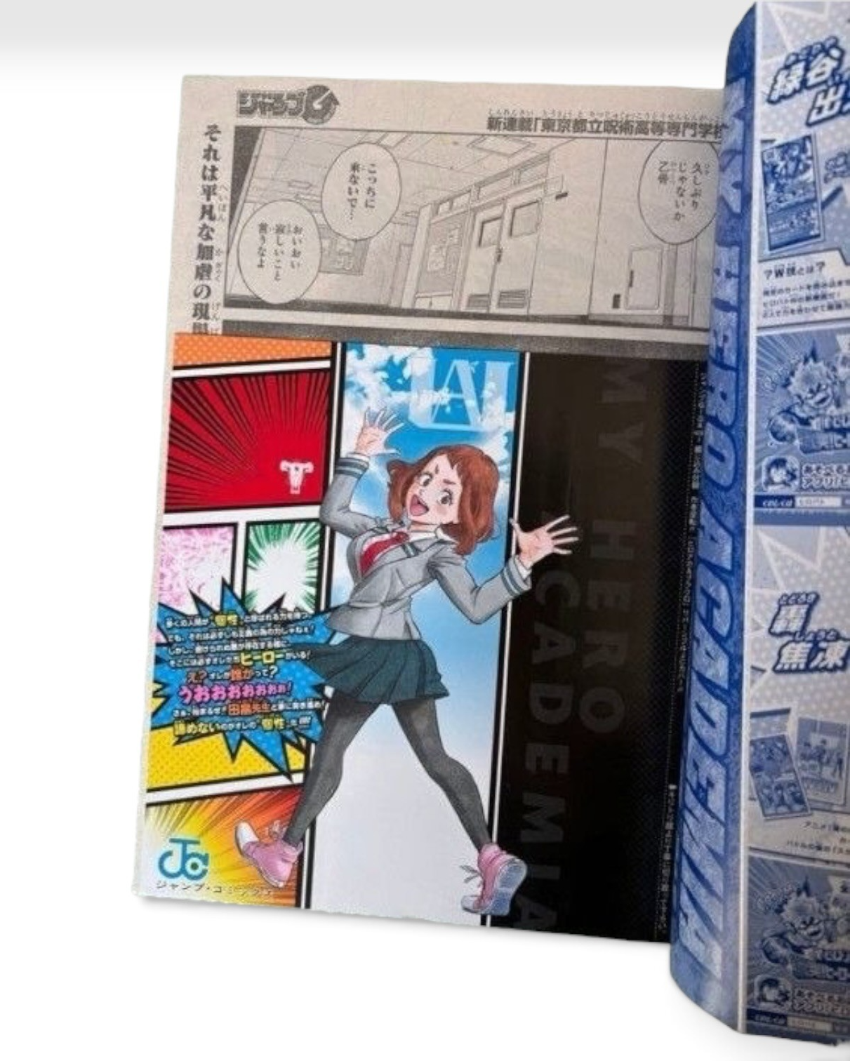 Shonen Jump GIGA 2017 Jujutsu Kaisen 0 Prototype First  Appearance Satoru Gojo