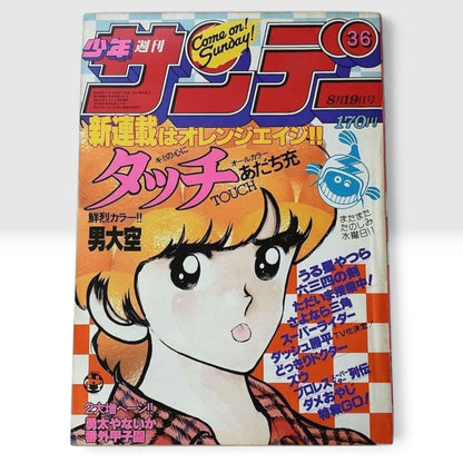 Weekly Shonen Sunday 1981 #36 Touch Debut First Chapter Mitsuru Adachi Manga Jap