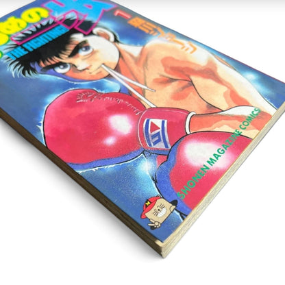 Hajime no Ippo Vol.1 1st Edition 1st Printing Japanese Manga George Morikawa