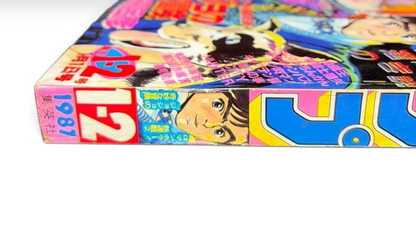 Weekly Shonen Jump 1987 No.1-2 JoJo's Bizarre Adventure Debut Original Japanese