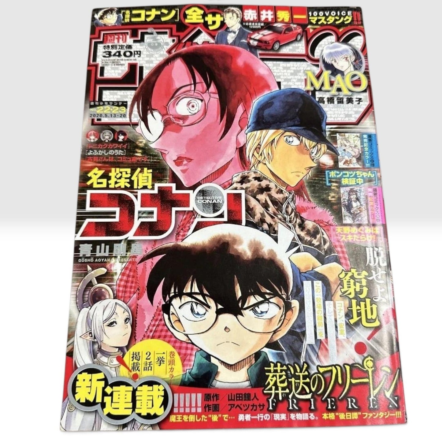 Weekly Shonen Sunday 2020 No.22-23 Frieren Debut First Chapter Conan Cover