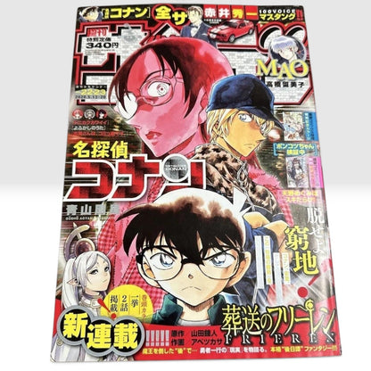 Weekly Shonen Sunday 2020 No.22-23 Frieren Debut First Chapter Conan Cover