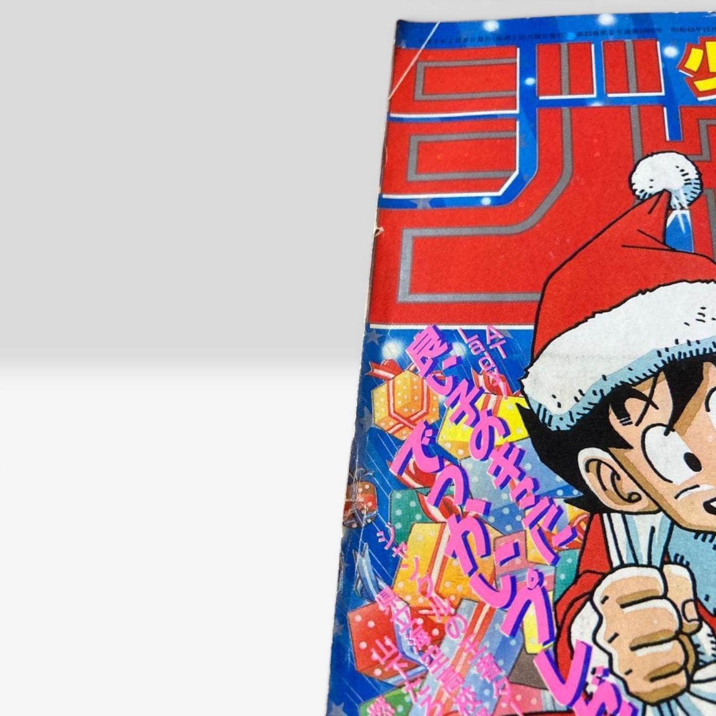 Weekly Shonen Jump 1990 No.3-4 Dragon Ball 250th Episode Japan