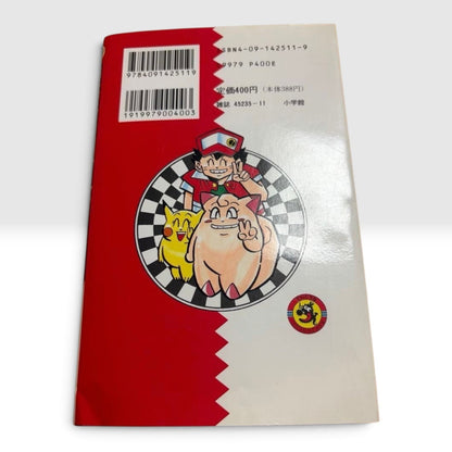Pokemon Pocket Monsters Vol.1 1st Edition 1st Printing 1996 Kosaku Anakubo Manga