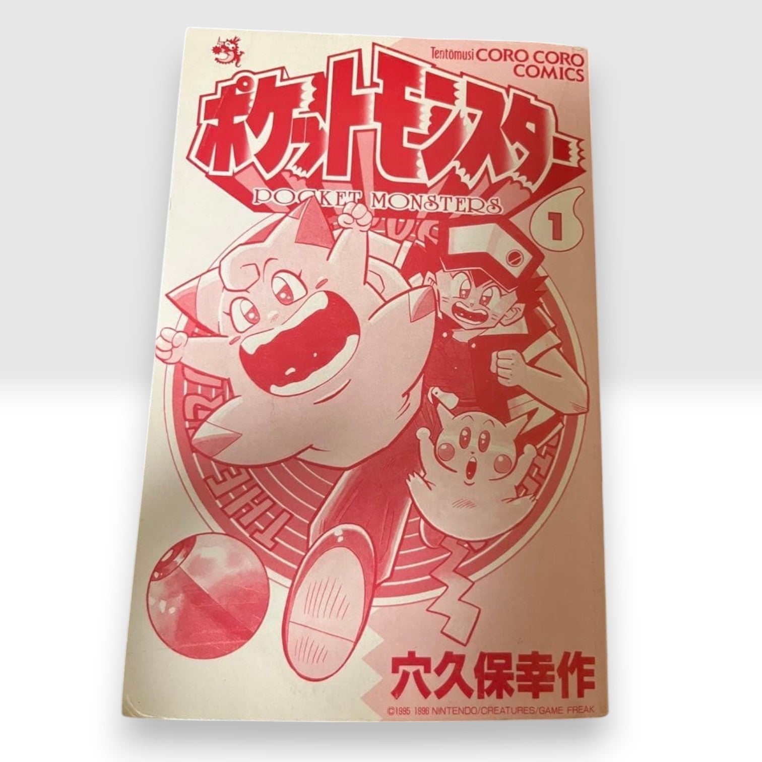 Pocket Monster Pokemon Vol.1 1st First Print Edition Manga Anakubo Kousaku 1996