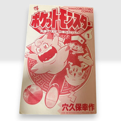 Pocket Monster Pokemon Vol.1 1st First Print Edition Manga Anakubo Kousaku 1996