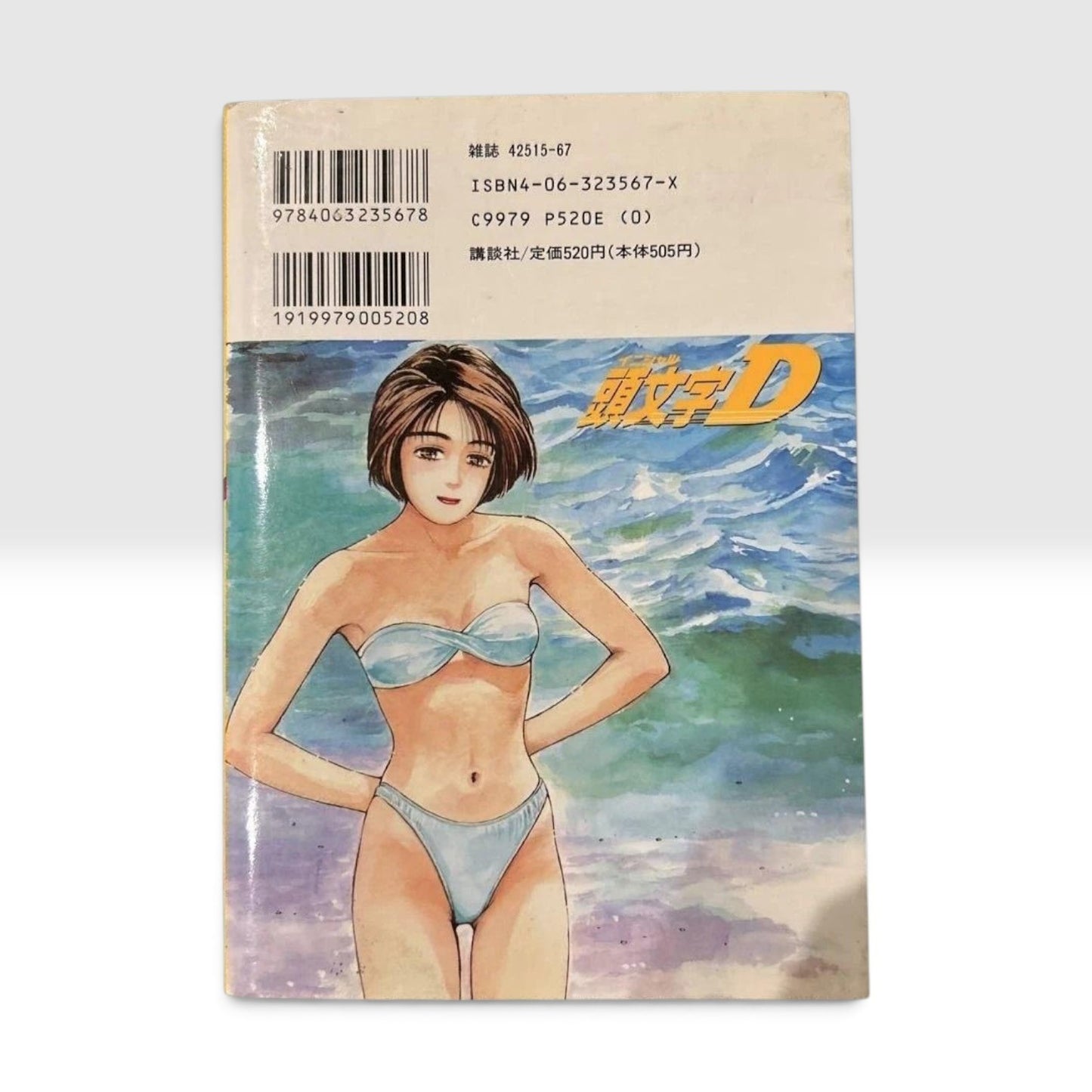Initial D Vol.1 1st Edition 1995 Japanese Manga Comic Shuichi Shigeno