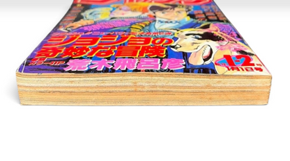 Weekly Shonen Jump 1987 No.1-2 JoJo's Bizarre Adventure Debut Original Japanese