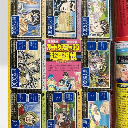 Weekly Shonen Jump 1990 No.3-4 Dragon Ball 250th Episode Japan