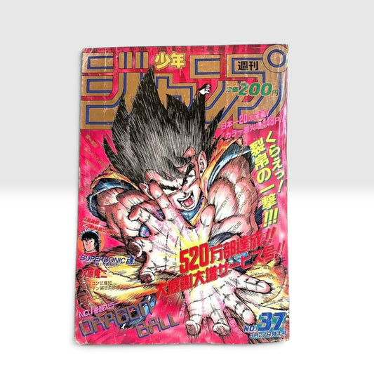 Weekly Shonen Jump 1990 No. 37 DRAGON BALL Cover Japanese Magazine with Poster