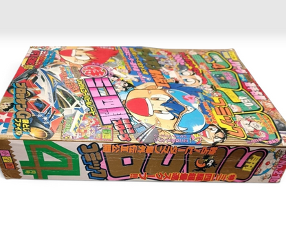 CoroCoro Comic 1996 April Pokemon Manga 1st Chapter Debut Japanese Magazine JP