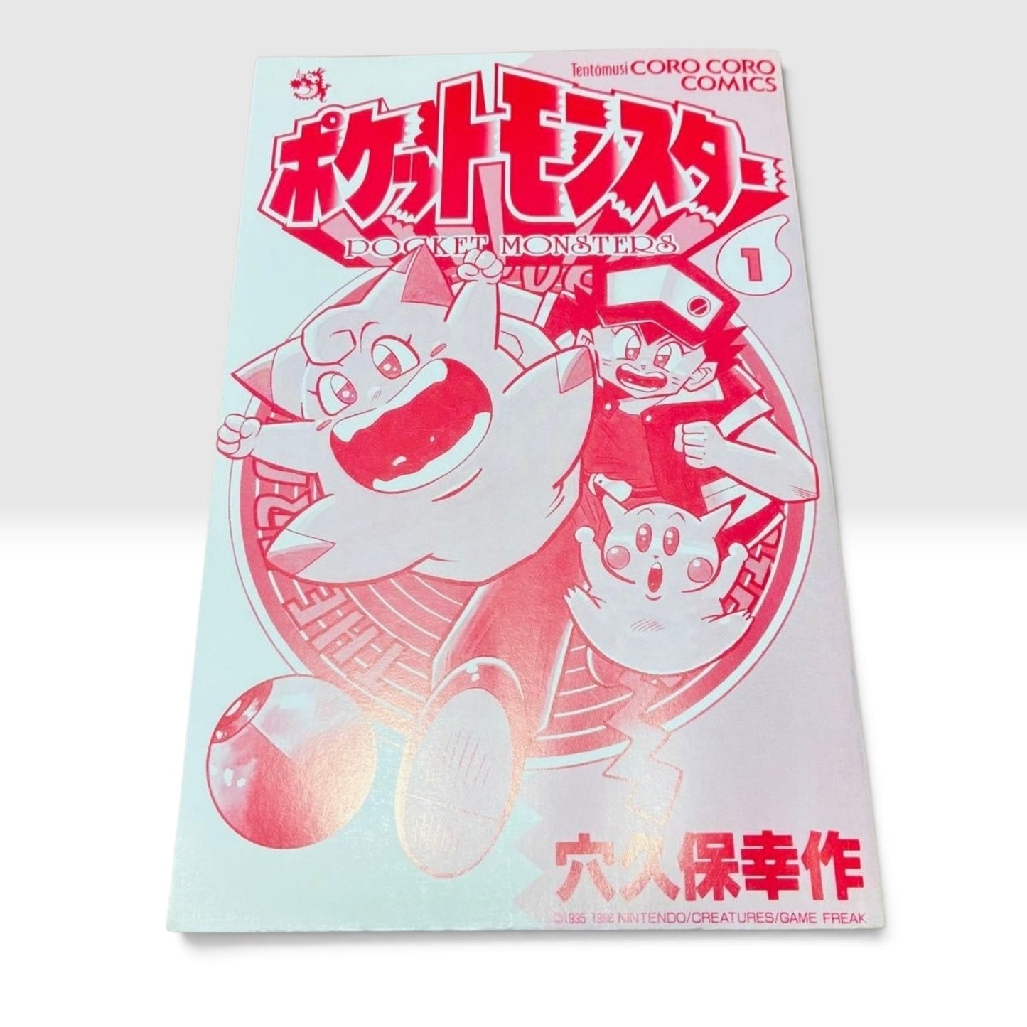 Pokemon Pocket Monsters Vol.1 1st Edition 1996 Anakubo Kosaku Japanese Manga
