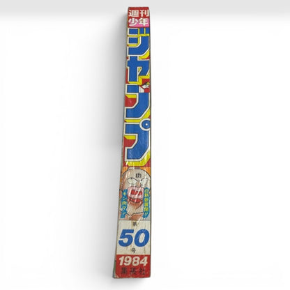 Weekly Shonen Jump No. 50 1984 Dragon Ball Preview  1st Goku Shenron Bulma