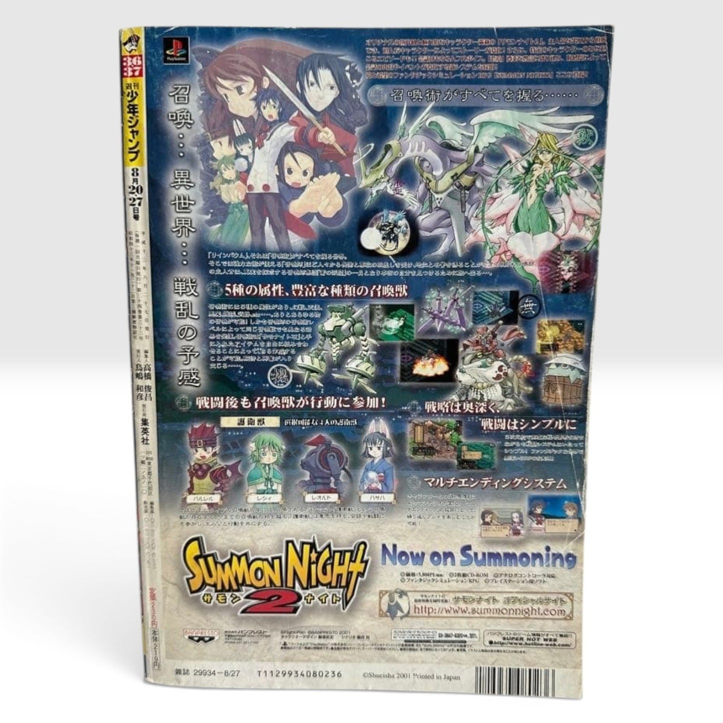 Weekly Shonen Jump 2001 No.36-37 Bleach First Chapter Yu-Gi-Oh Apophis Card