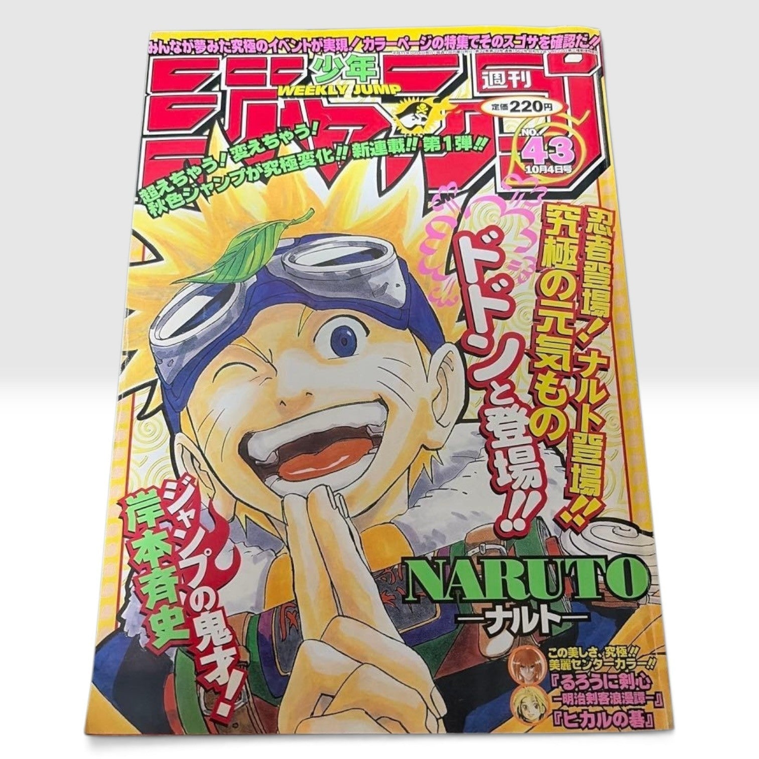 Weekly Shonen Jump 1999 Vol. 43 Japan Japanese Manga 1st Naruto Chapter