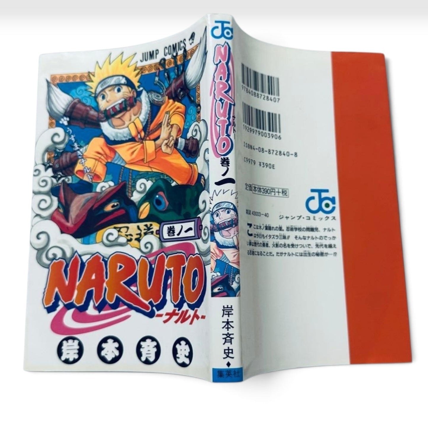 NARUTO Vol 1 First Edition 1st First Printing 2000 Manga Masashi Kishimoto