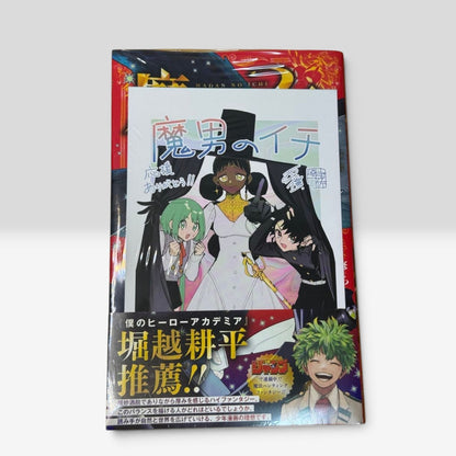 Sealed Ichi the Witch Madan no Ichi Vol. 1 1st Print w/ Obi Card Manga Shrink