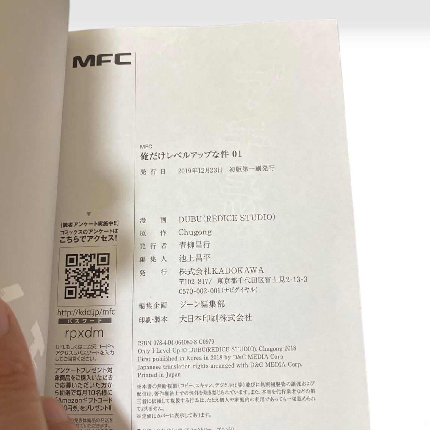 Solo Leveling Vol.1 1st Edition Print 2019 Japanese Comic News Only I Level Up