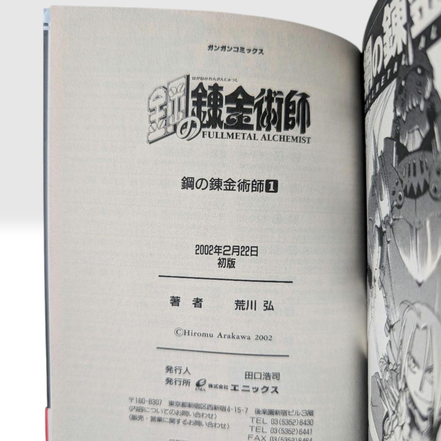 Fullmetal Alchemist Japanese Manga 1st Print Edition Vol 1 Hiroshi Arakawa