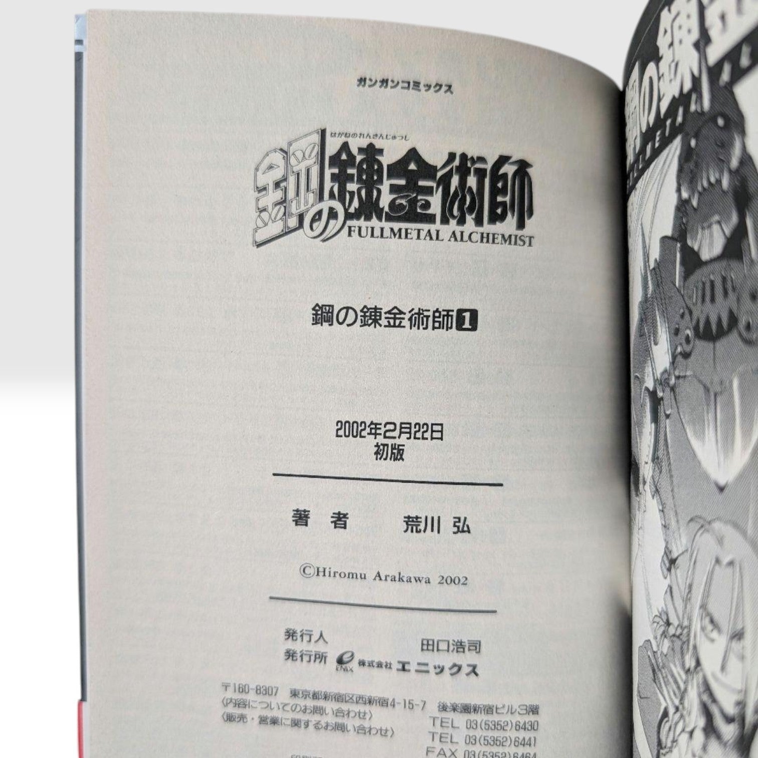 Fullmetal Alchemist Japanese Manga 1st Print Edition Vol 1 Hiroshi Arakawa