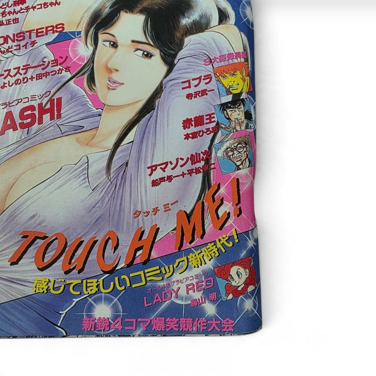Super Jump 1987 No.2 Akira Toriyama Lady Red Tsukasa Hojo Splash Japanese