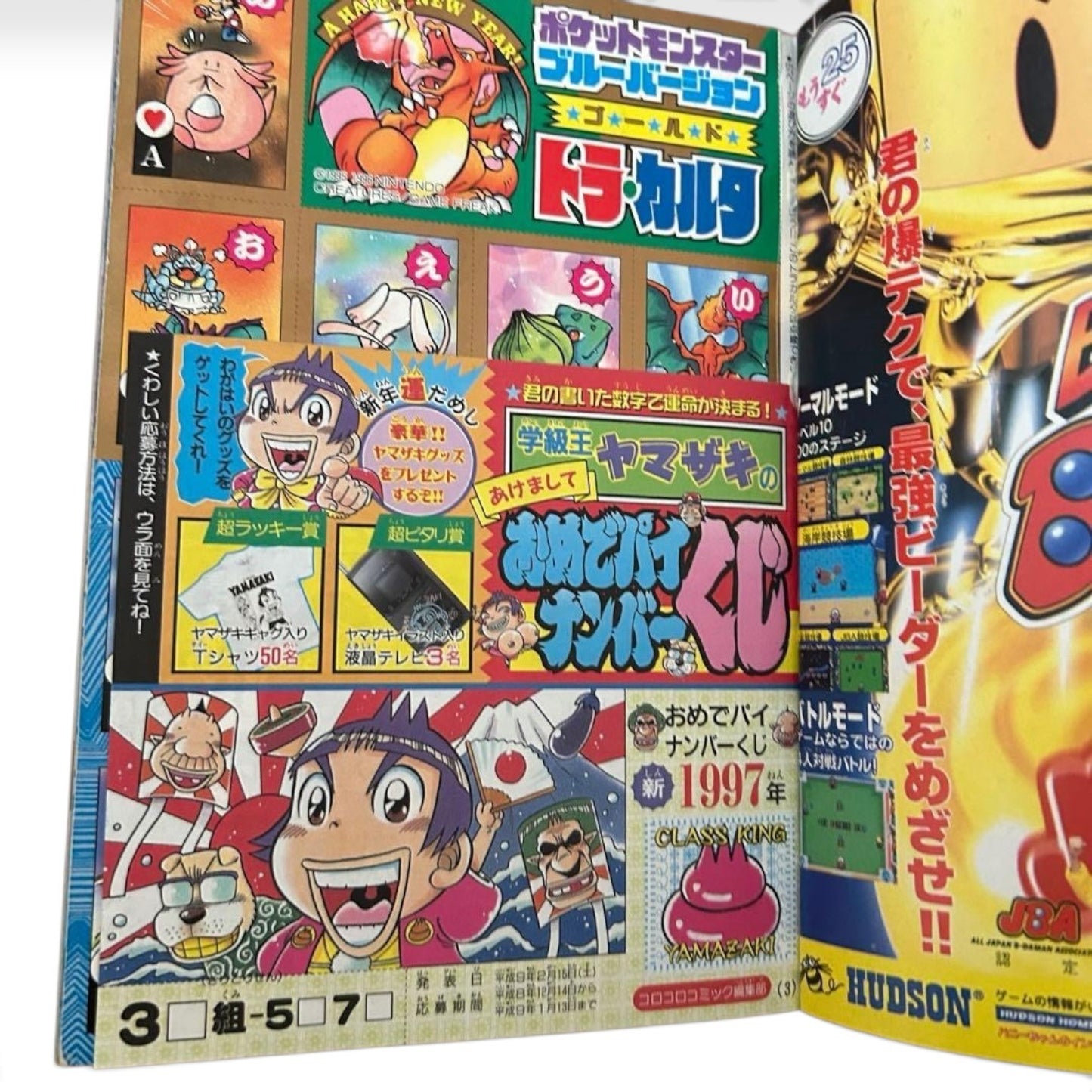 Monthly CoroCoro Comic January 1997 No.225 Japanese Magazine Pokemon Karuta