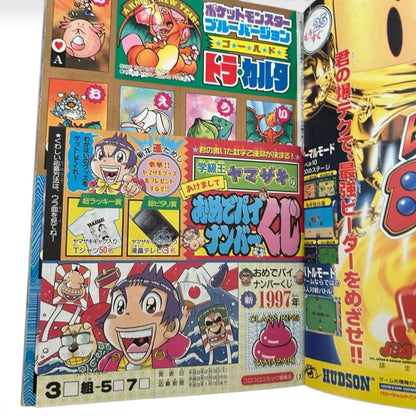 Monthly CoroCoro Comic January 1997 No.225 Japanese Magazine Pokemon Karuta