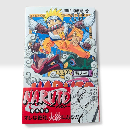 Naruto Vol 1 First Print Japanese Manga w/ Obi Masashi Kishimoto Jump Comics