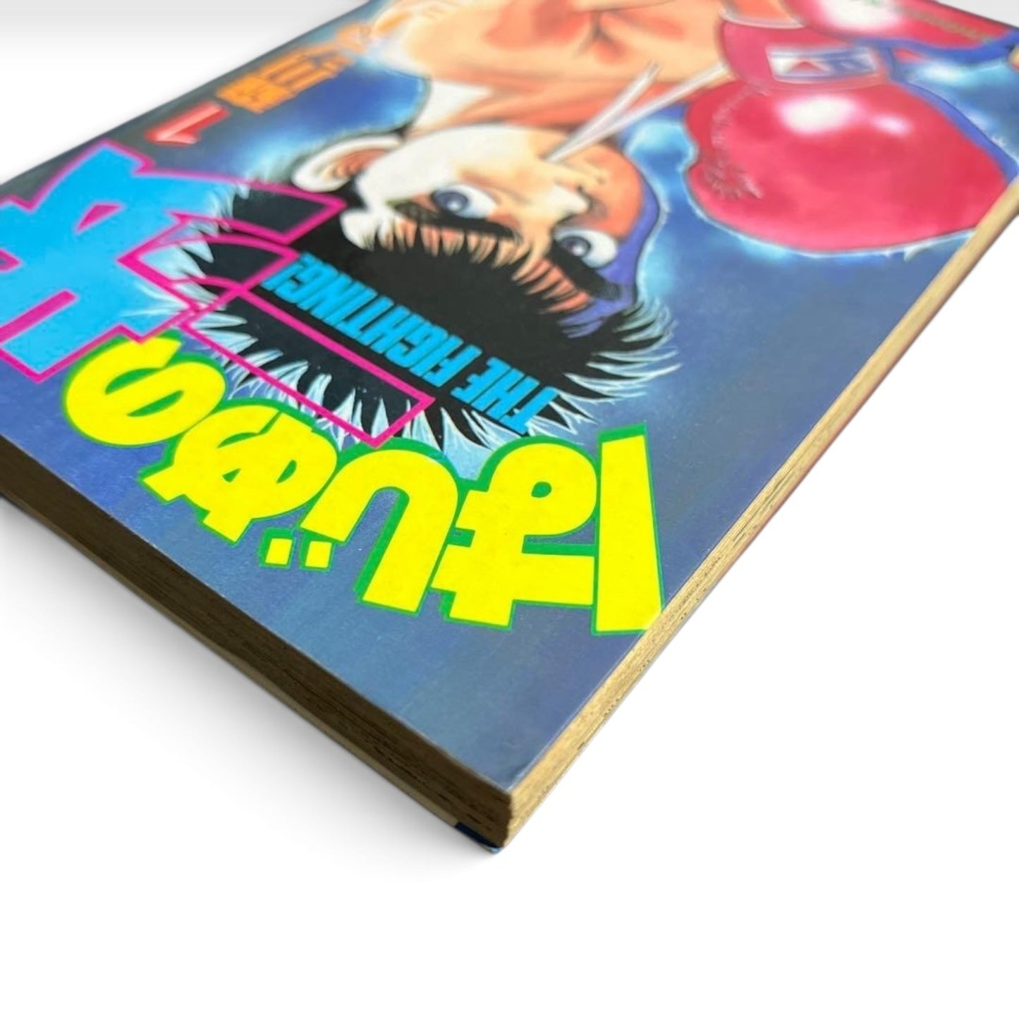 Hajime no Ippo Vol.1 1st Edition 1st Printing Japanese Manga George Morikawa