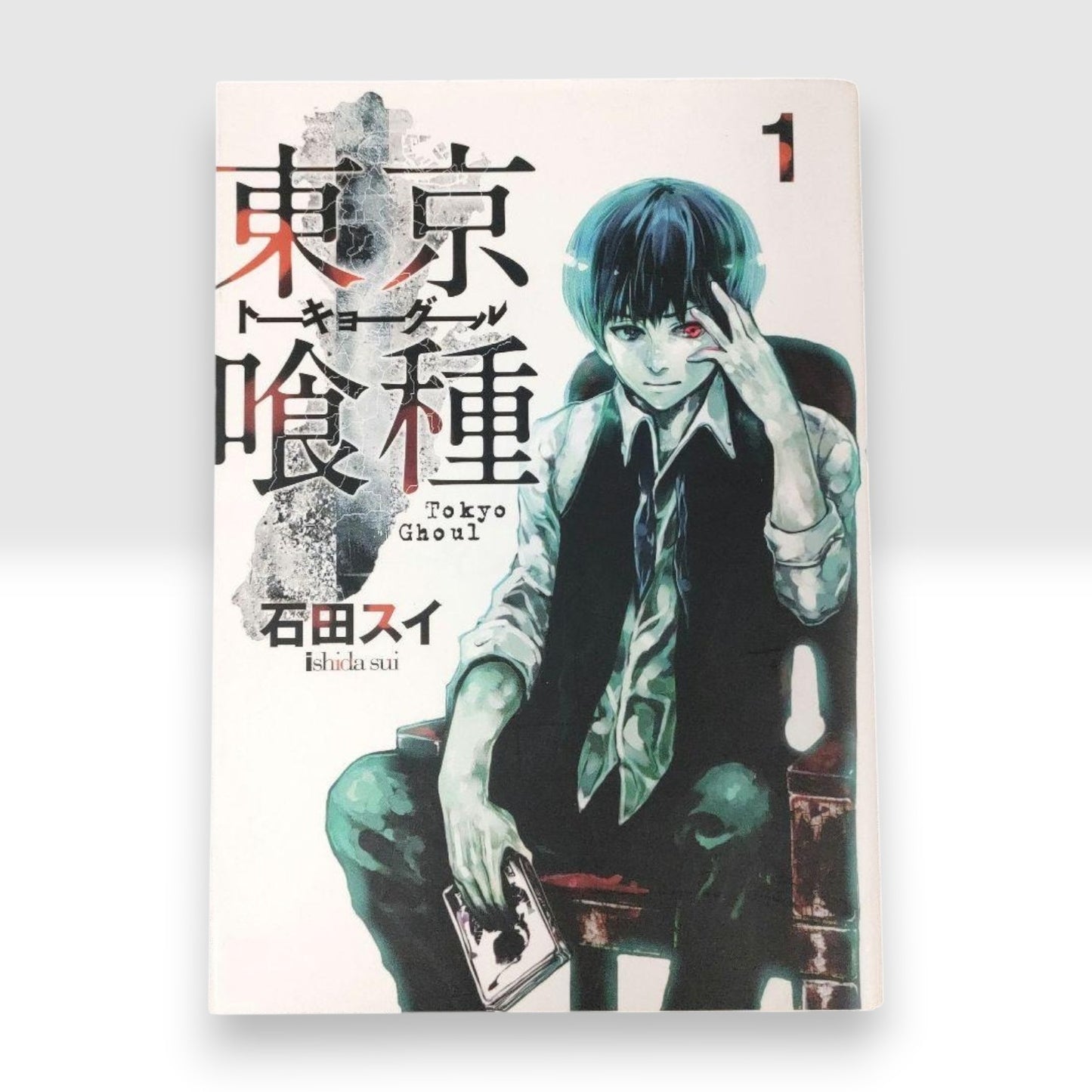 1st Print Tokyo Ghoul Vol. 1 Japanese Manga Sui Ishida First Edition Comic
