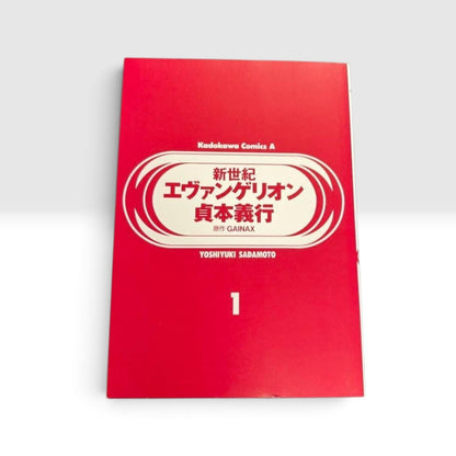 Neon Genesis Evangelion Vol.1 1st Print Edition Japan Manga