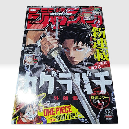 Weekly Shonen Jump 2023 No.42 Kagurabachi First Chapter Debut Postcard Japan