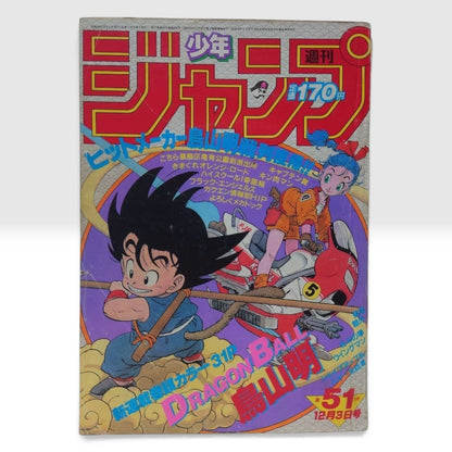 Weekly Shonen Jump 1984 No.51 Dragon Ball First Chapter Debut Issue From Japan