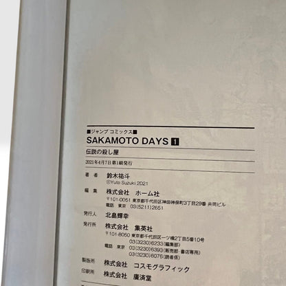 SAKAMOTO DAYS  Vol.1 & 2 Both 1st Print Edition 2021 w/Obi Manga Yuto Suzuki
