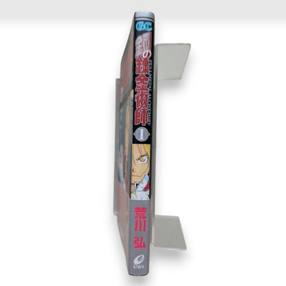 Fullmetal Alchemist Japanese Manga 1st Print Edition Vol 1 Hiroshi Arakawa