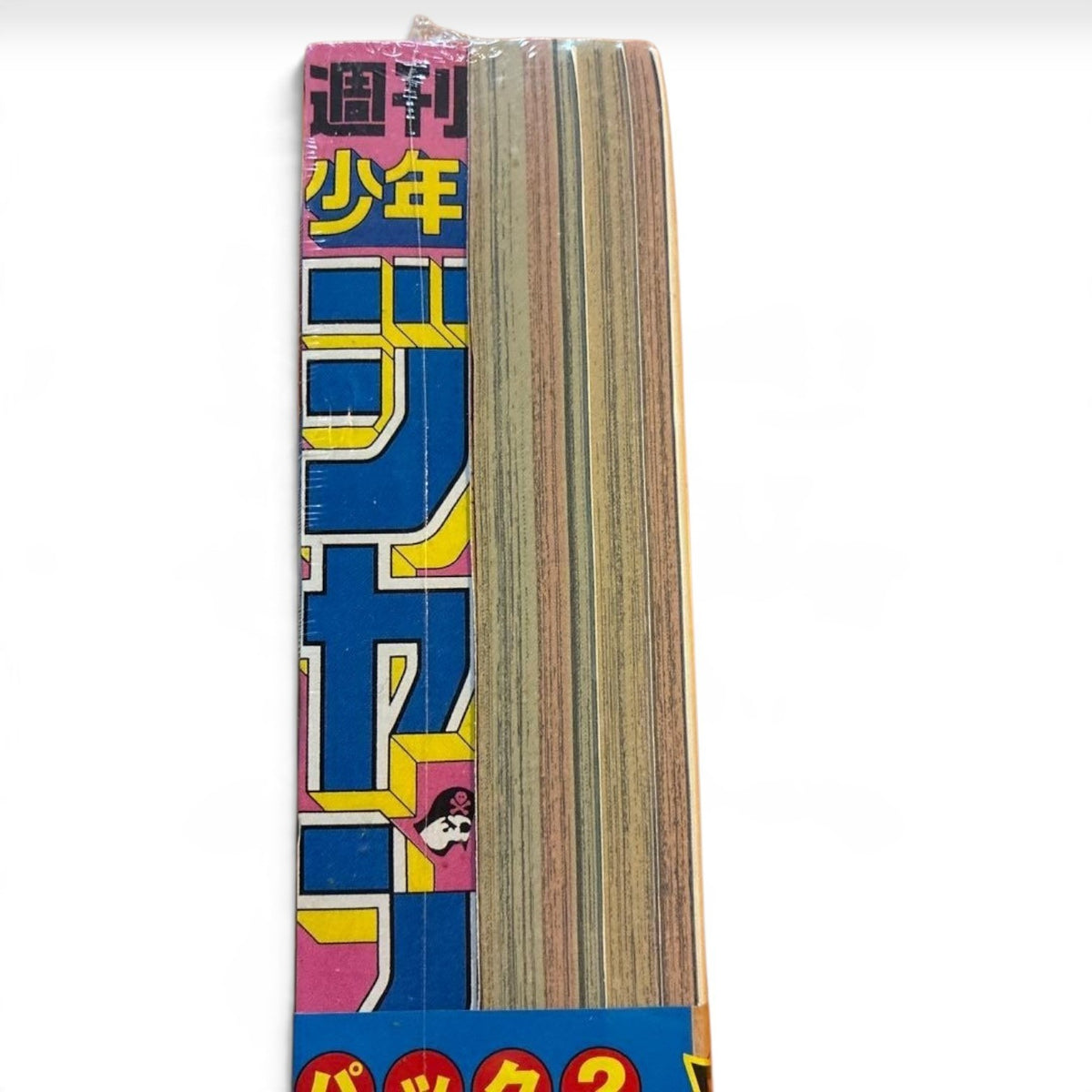 Weekly Shonen Jump Reprint Pack 2 One Piece JoJo Debut Issues Sealed Japanese