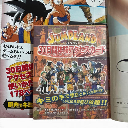 Weekly Shonen Jump 2004 No. 1 DEATH NOTE Debut Chapter Japanese with Inserts