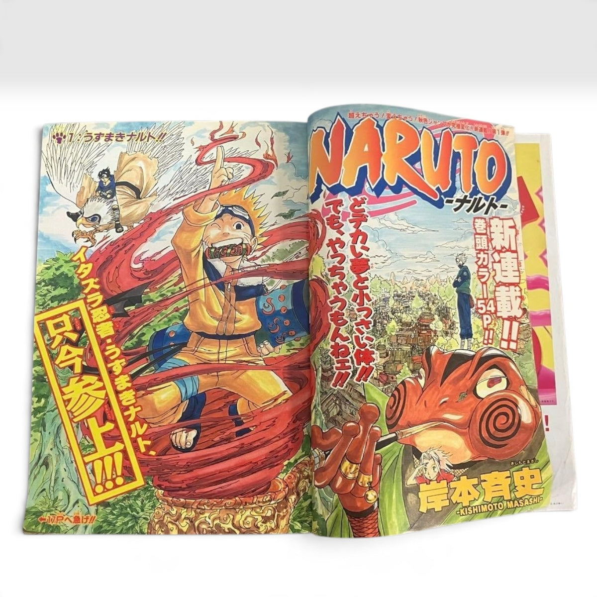 Weekly Shonen Jump 1999 No.43 Naruto First Chapter Debut Masashi Kishimoto Japan