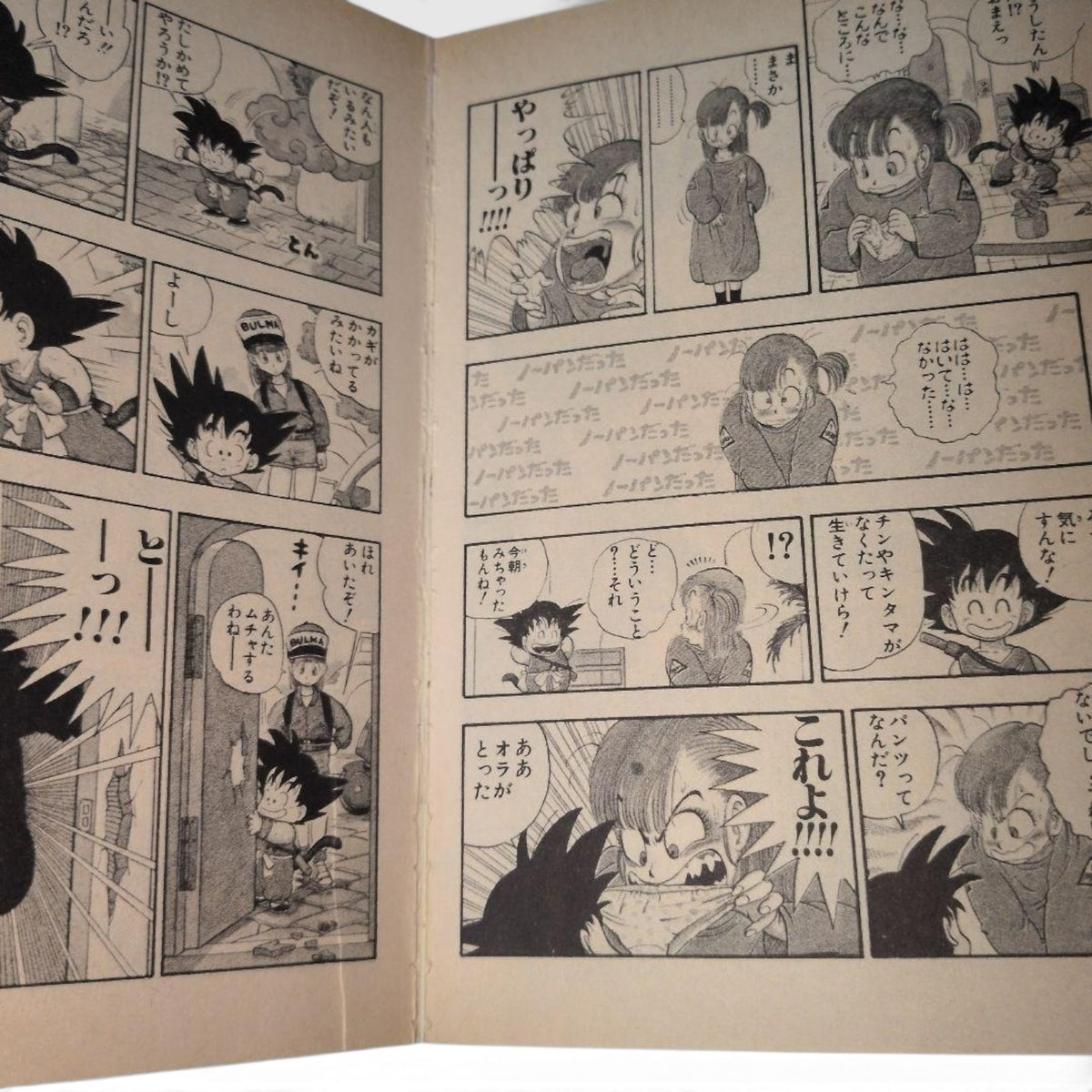 Dragon Ball Vol 1-4 All First Print Japanese Manga Set Akira Toriyama Jump Comic