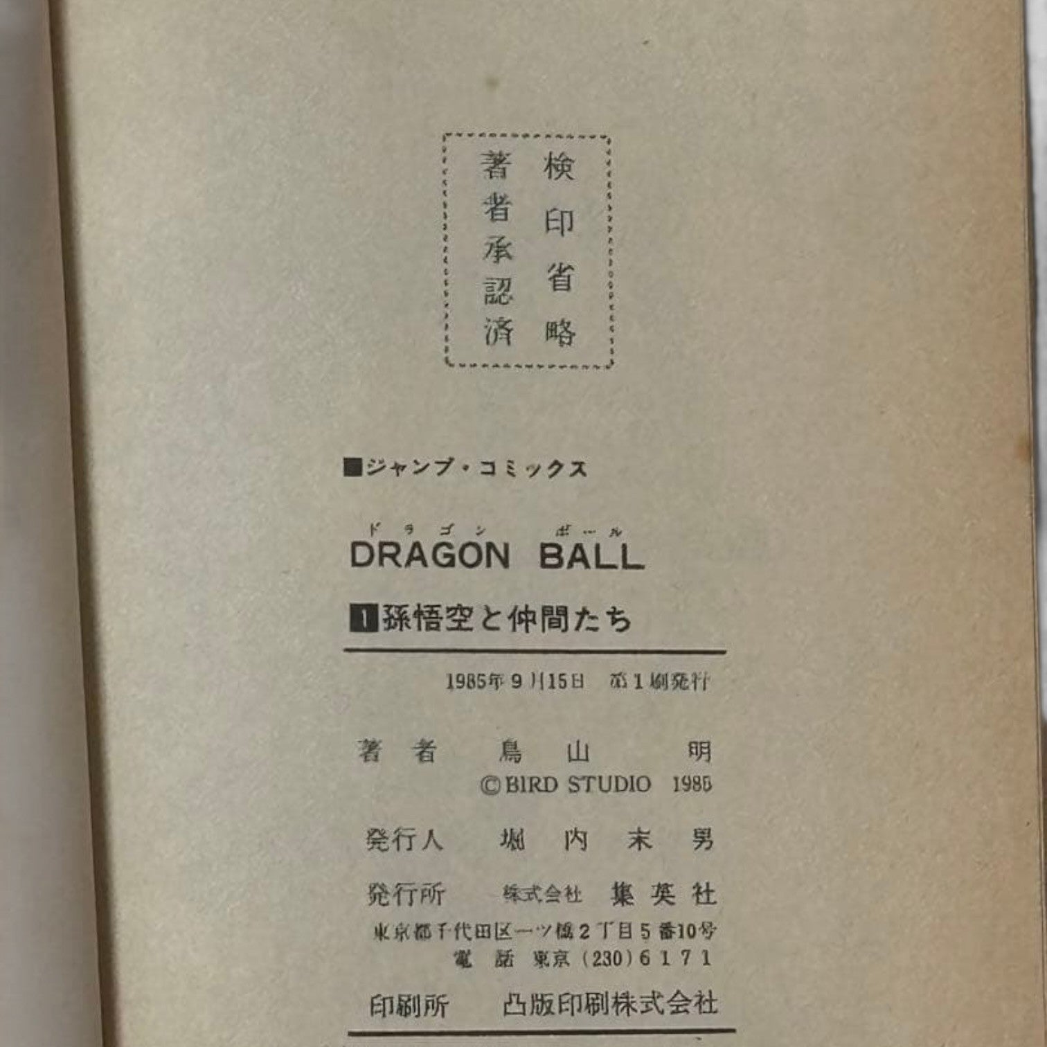 Dragon Ball Vol.1-42 Complete Manga Set 40 First Editions Akira Toriyama Japan