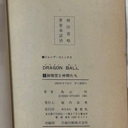 Dragon Ball Vol.1-42 Complete Manga Set 40 First Editions Akira Toriyama Japan