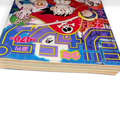 Weekly Shonen Jump 1986 No.25 Dragon Ball Japanese Manga Magazine Rare