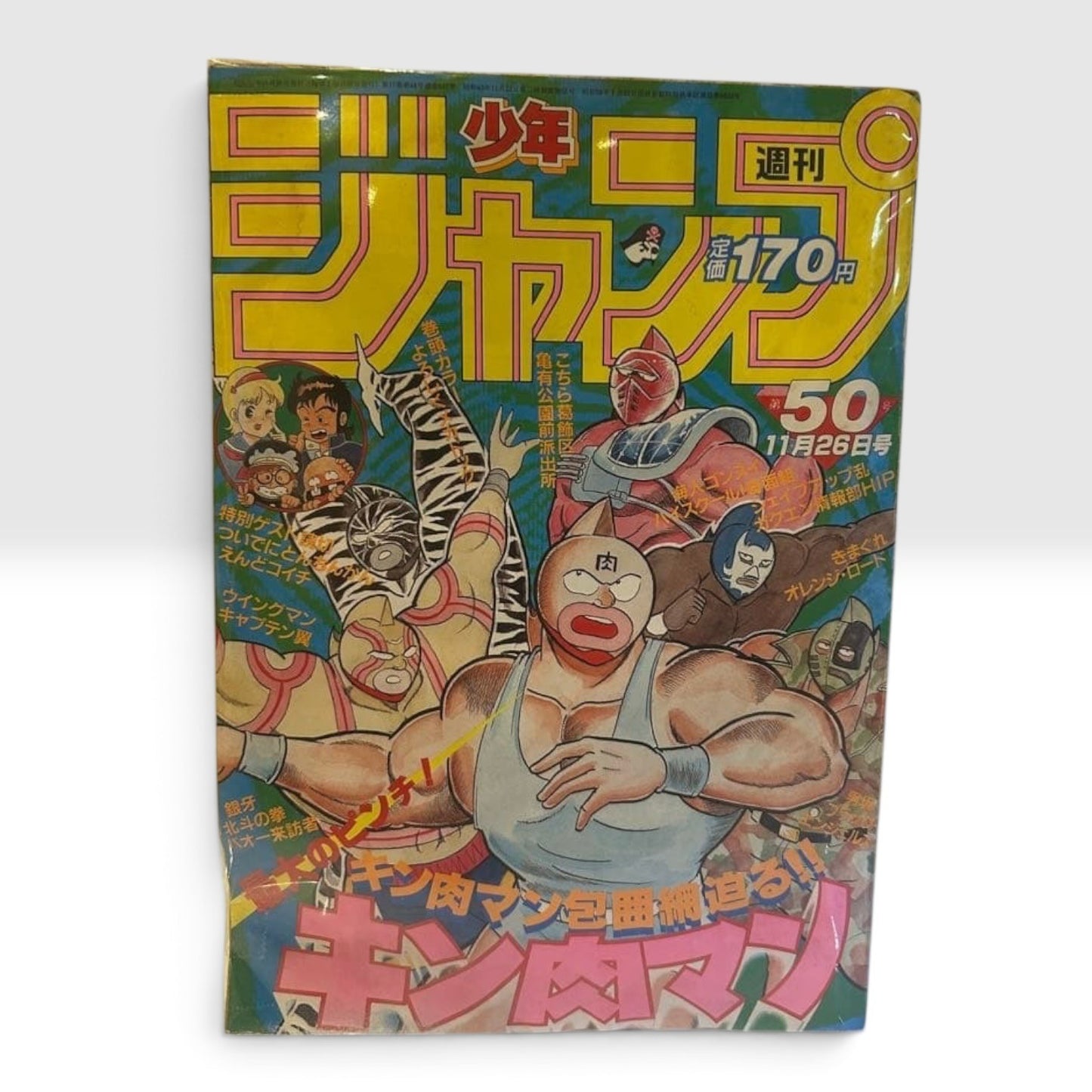 Weekly Shonen Jump No. 50 1984 Dragon Ball Preview  1st Goku Shenron Bulma
